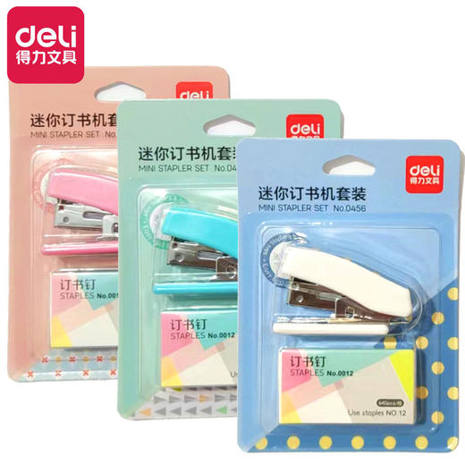 【得力 迷你订书机套装】得力0456订书机套装 可爱卡通订书器 迷你小号订书机学生文具 商品图1