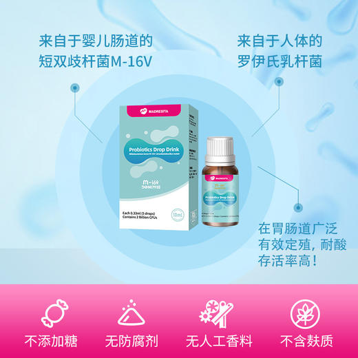 玛西塔倍护复合益生菌滴剂m16v婴幼儿益生菌滴剂10ml 商品图1
