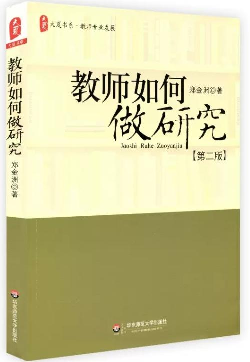 骨干教师推荐阅读 商品图14