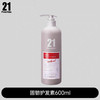 发玛21固韧丰盈洗发护发 商品缩略图1