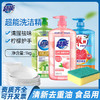 【去油❗去腥去味】超能洗洁精1kg白桃+1kg柠檬护手+雕牌1kg红柚组合装3瓶家用洗碗液。xa 商品缩略图0
