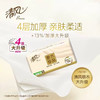 清风丝柔系列4层120抽×3包 商品缩略图1