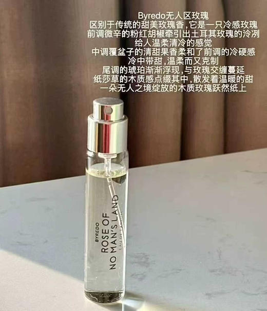 韩免 byredo 无人区玫瑰/超级雪松/白色浪漫 12ml便携装  日期28年后 商品图5