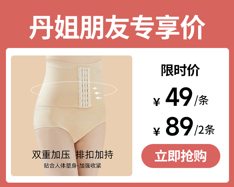 【49元1件，89元2件】3D包臀无痕立体交叉加压玻尿酸底档收腹裤A01