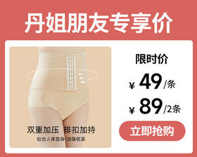 【49元1件，89元2件】3D包臀无痕立体交叉加压玻尿酸底档收腹裤A01