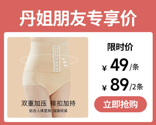 【49元1件，89元2件】3D包臀无痕立体交叉加压玻尿酸底档收腹裤A01 商品图0