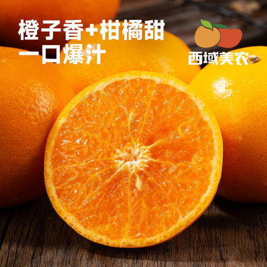 云南高原虎柑4 斤礼盒装  新鲜采摘发货，酸甜汁水足！中通 商品图1