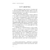 教育效能与公平:英格兰学业选拔制度研究/陆彬蔚 著/浙江大学出版社 商品缩略图4