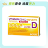 【春日活动】德国Hevert菲德维生素D3+K2钙镁同补60粒【德国直邮 下单请提供身份证正反面照片】 商品缩略图0