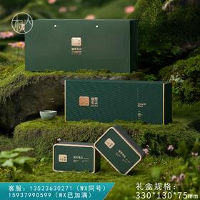 25元一套 / 共19套 无双条盒【信阳毛尖 二合一 深绿色】