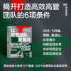 让高管团队更高效 揭开打造高效高管团队的6项条件 实战指南！ 商品缩略图0