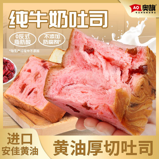 奥奇400g厚切吐司面包2箱 商品图1