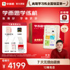 【金榜题名礼盒】学而思学练机智能学习平板学习机学练机阅读机三机合一类纸大屏护眼家教机 商品缩略图0