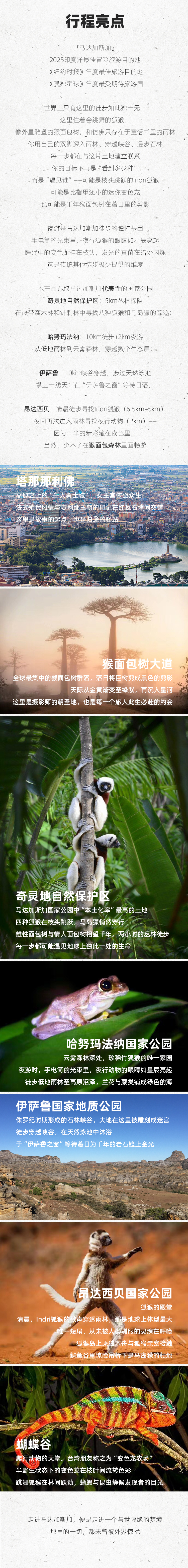 路线亮点