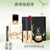 【全球购】YSL圣罗兰浪漫自选礼盒 「自由至上香水50ml*1+正装口红2.2g*1+皮革迷你黑气垫5g*1」+礼盒礼袋·现货速达 商品缩略图0