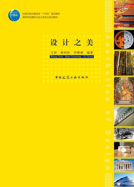 设计之美 商品图3