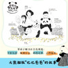 熊猫之城（4册） 商品缩略图2