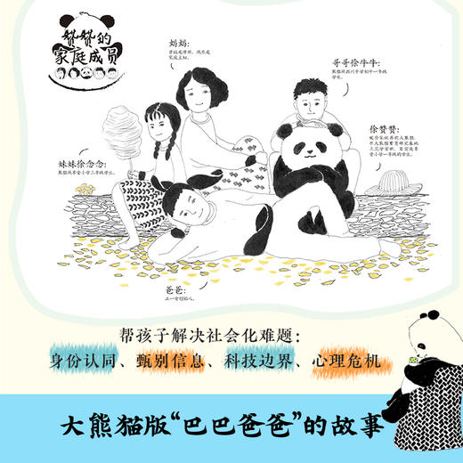熊猫之城（4册） 商品图2