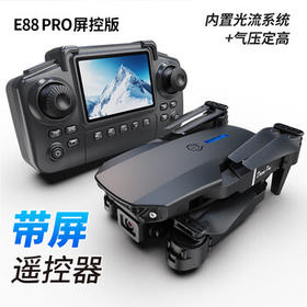 凯乐斯（KAILESI）E88黑带屏遥控双摄无人机航拍遥控飞机四轴飞行器儿童生日礼物