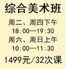 美术馆少儿艺术培训班招生火热开启！让孩子在艺术中点亮童年，成就未来！ 商品缩略图5