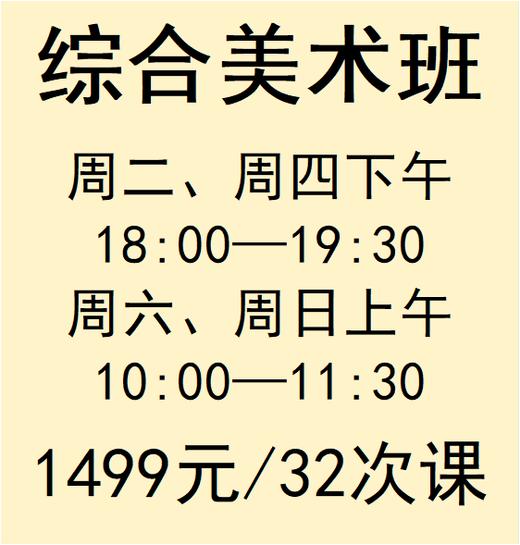 美术馆少儿艺术培训班招生火热开启！让孩子在艺术中点亮童年，成就未来！ 商品图5
