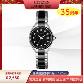 西铁城镶水晶不锈钢间BIP 光动能女表EW2558-88E