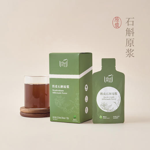 【昀蓉时光 · 单盒 · 铁皮石斛原浆】干条萃取不寒凉·多糖含量高达1800·配料表干净无添加·高浓度原浆营养直达·浓郁粘稠 具有特别的草木香气（30ml*7袋） 商品图0