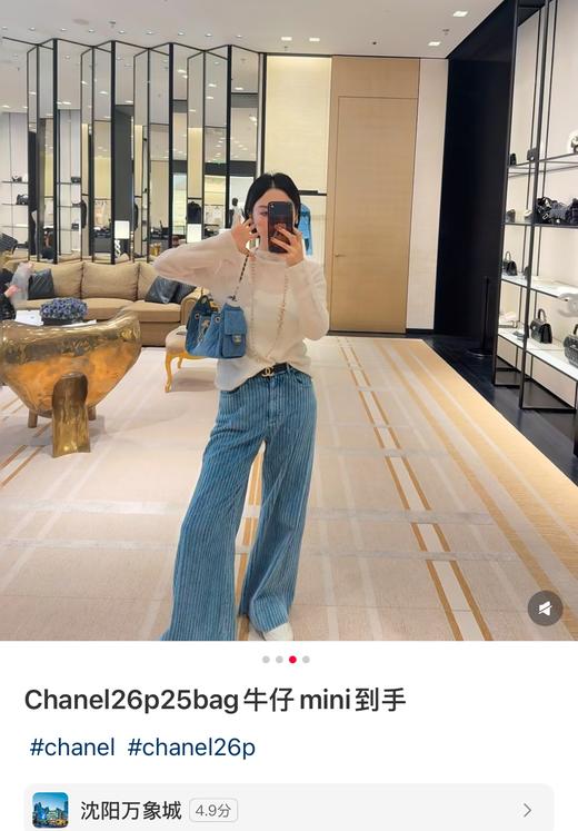 香奈儿 26P系列 25bag mini牛仔蓝 商品图5