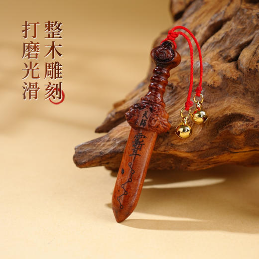 雷击木手把件七星剑紫微天罡讳挂件随身文玩工艺品 商品图5