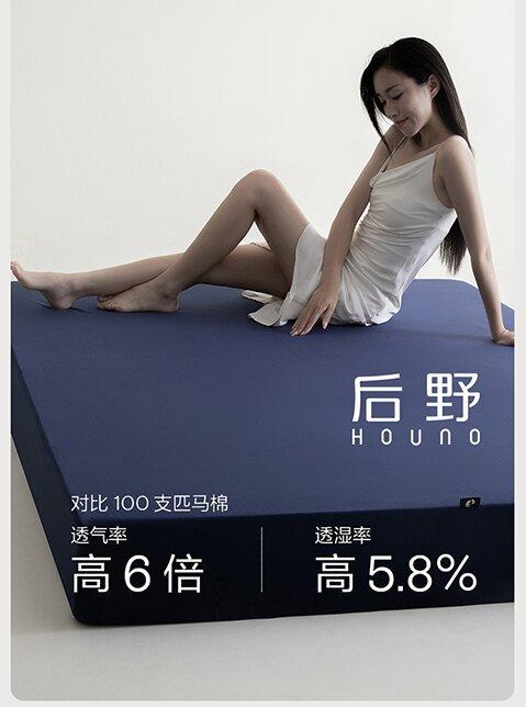 🌸亚*duo同源❗️秒睡黑科技【后野深睡床笠】🔺软糯如云朵，一夜好眠到天亮❗️ ✅母婴级A类标准+7A抗菌 ✅0甲醛0荧光0致癌，😎安全守护全家  商品图4