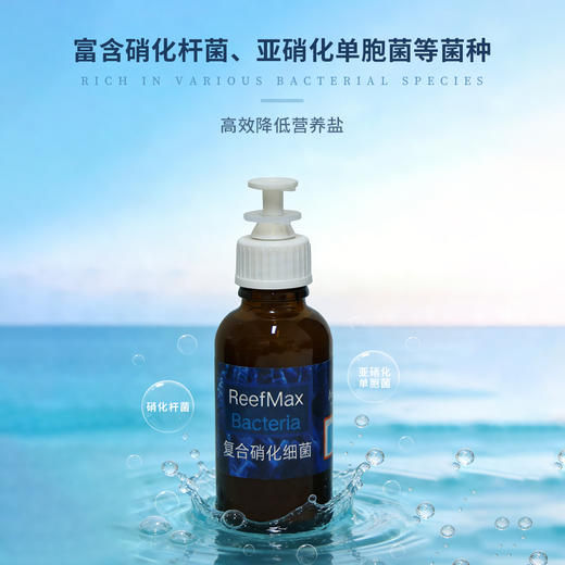 复合硝化细菌 商品图3