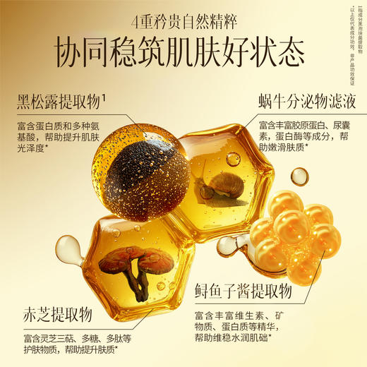婷美小屋黑松露蜗牛修护精华液补水保湿抗皱紧致淡化细纹40ml 商品图4