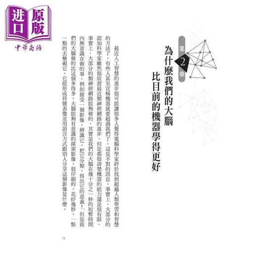 预售 【中商原版】AI时代 大脑如何精准学习	史坦尼斯勒斯 狄汉	远流出版	港台原版 商品图1