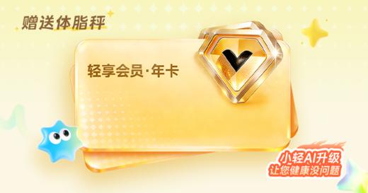 轻享权益年卡 商品图0