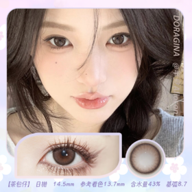 Doragina 茶包仔 14.5mm【日抛|10片/盒】