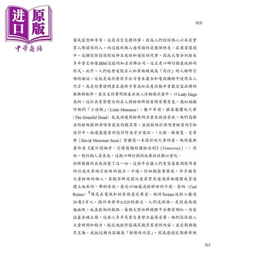 预售 【中商原版】营销人不可不懂的网红营销实战学 使命 选人 创作 打造影响力内容的品牌营销	戈登 格莱尼斯特	宝鼎出版	港台原版 商品图4