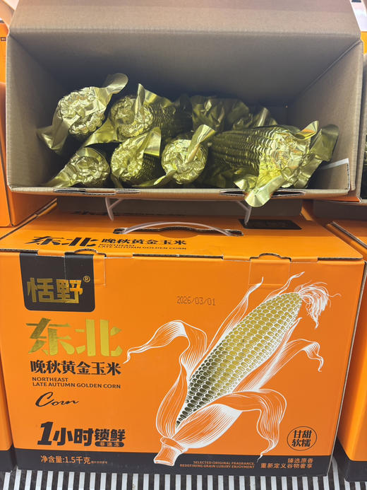 东北甜糯玉米一箱8根装 商品图0