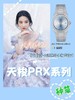 Tissot天梭PRX超级玩家系列25MM石英手表女表 商品缩略图5