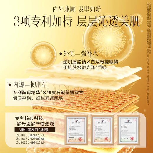 婷美小屋黑松露蜗牛修护精华液补水保湿抗皱紧致淡化细纹40ml 商品图1