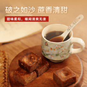 香畴象遇红糖 | 188g/袋 生态甘蔗 云南古法工艺熬制 冲饮调味 建议冷藏保存 谦益农业