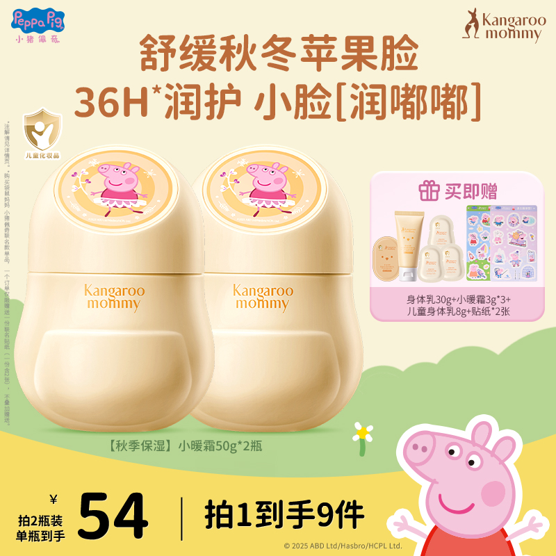 【儿童面霜】新生儿可用 5重高保湿精粹 36H高保湿 改善干红 儿童舒缓保湿霜50g