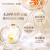 ² 亲吻肌底液【199元3瓶】超细分子 保湿舒缓 抗皱紧致 三秒吸收小分子 爽肤水 100ml/瓶 HM02-CRMM-BSTMZ 【毕生堂】 商品缩略图3