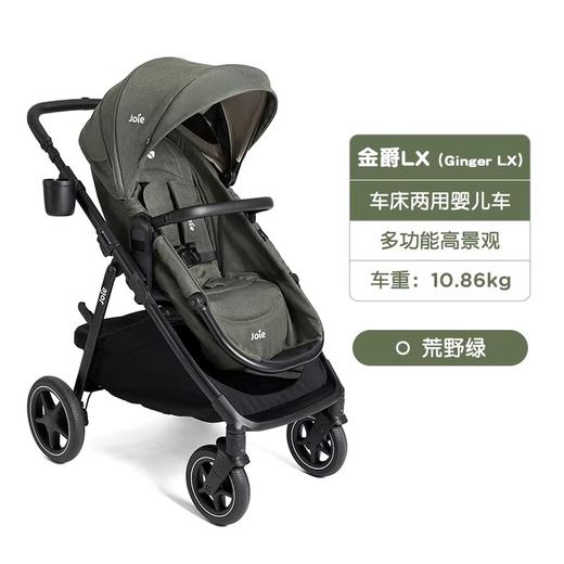 Joie巧儿宜金爵lx睡篮婴儿车推车可坐可躺0到4岁双向多功能 商品图1