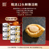 德叔礼盒系列即食半干鲍鱼礼盒4只装*6罐 【常温储存】 商品缩略图3