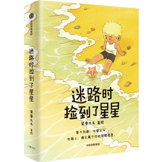 预售 签绘版 迷路时捡到了星星 多种签绘样式随机掉落 商品图5