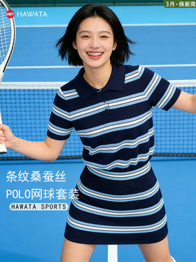 哈瓦塔条纹桑蚕丝舒适POLO网球套装H360119