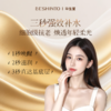 ² 亲吻肌底液【199元3瓶】超细分子 保湿舒缓 抗皱紧致 三秒吸收小分子 爽肤水 100ml/瓶 HM02-CRMM-BSTMZ 【毕生堂】 商品缩略图2