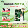 【升级益生菌青汁】劲哥推荐！纯净之选：汲取天然营养，滋养每日生活。 商品缩略图2