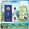 洋河梦之蓝中国火箭联名 绵柔白酒52度500mL 商品缩略图0