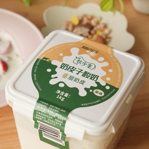 【牧少主·六层奶皮子酸奶 】源于内蒙古黄金奶源带 纯正香浓生牛乳 进口活菌慢发酵 奶香浓郁 细腻柔滑 自然醇厚 商品图3